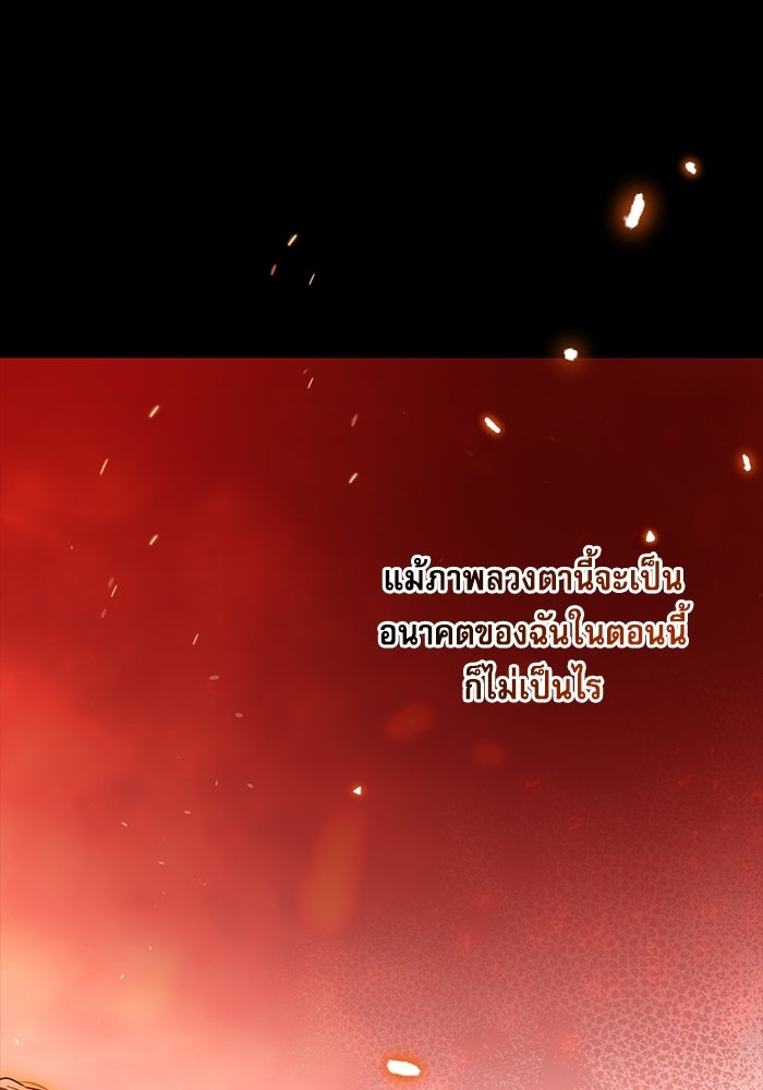 ครอบครัวตัวร้ายปล่อยฉันไปเถอะ - หน้า 63