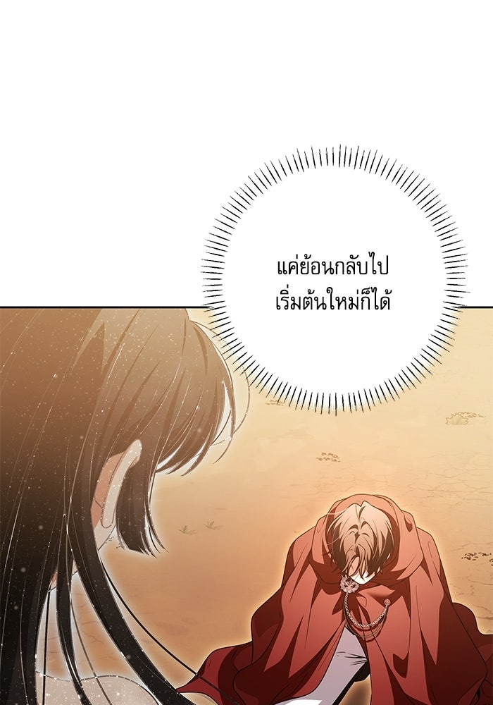 ครอบครัวตัวร้ายปล่อยฉันไปเถอะ - หน้า 69