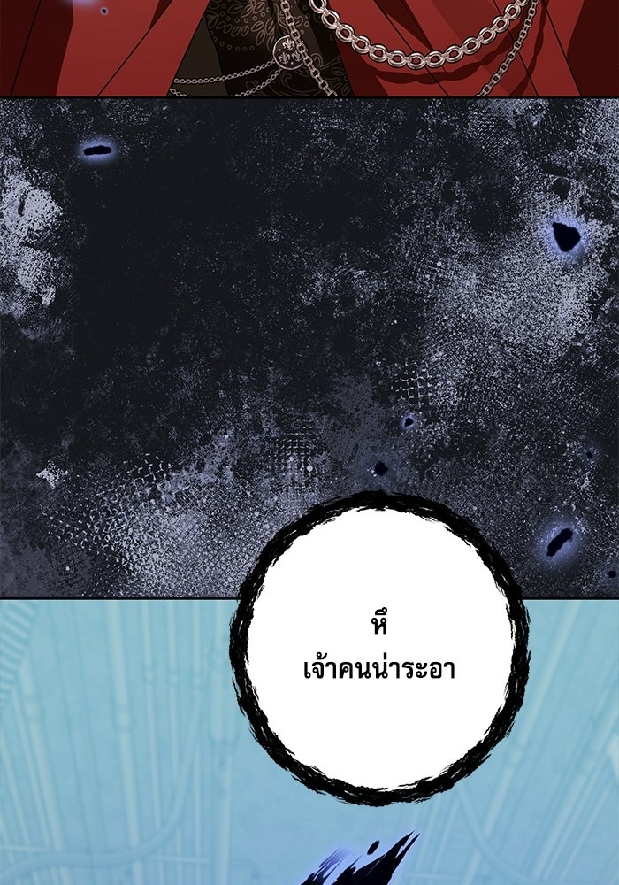 ครอบครัวตัวร้ายปล่อยฉันไปเถอะ - หน้า 72