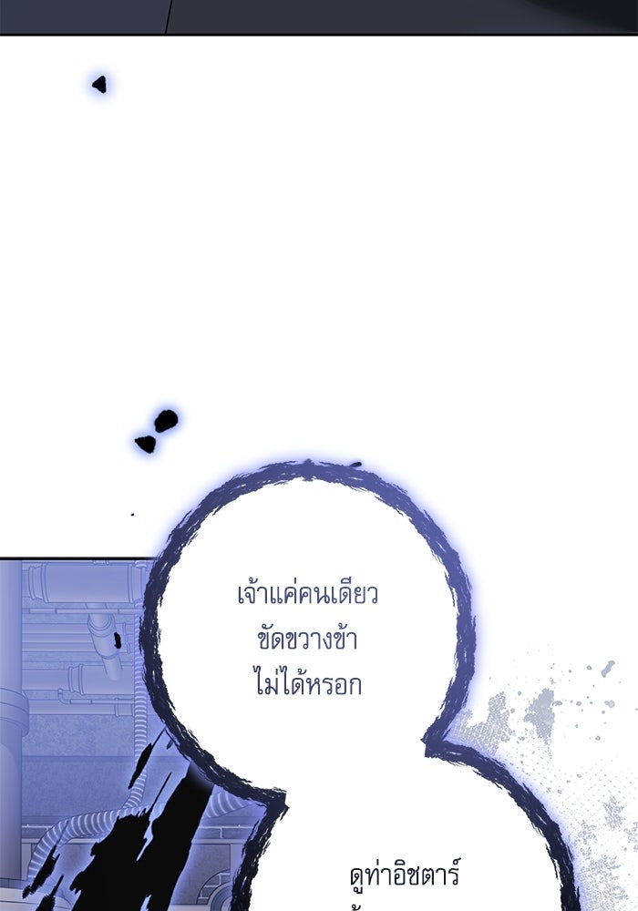 ครอบครัวตัวร้ายปล่อยฉันไปเถอะ - หน้า 74