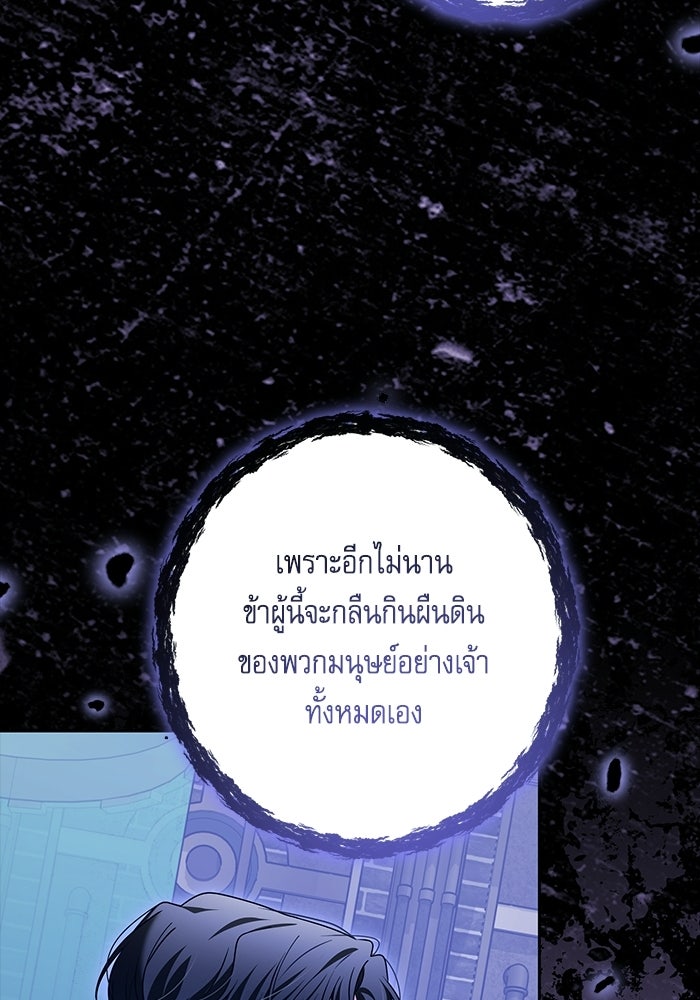 ครอบครัวตัวร้ายปล่อยฉันไปเถอะ - หน้า 92