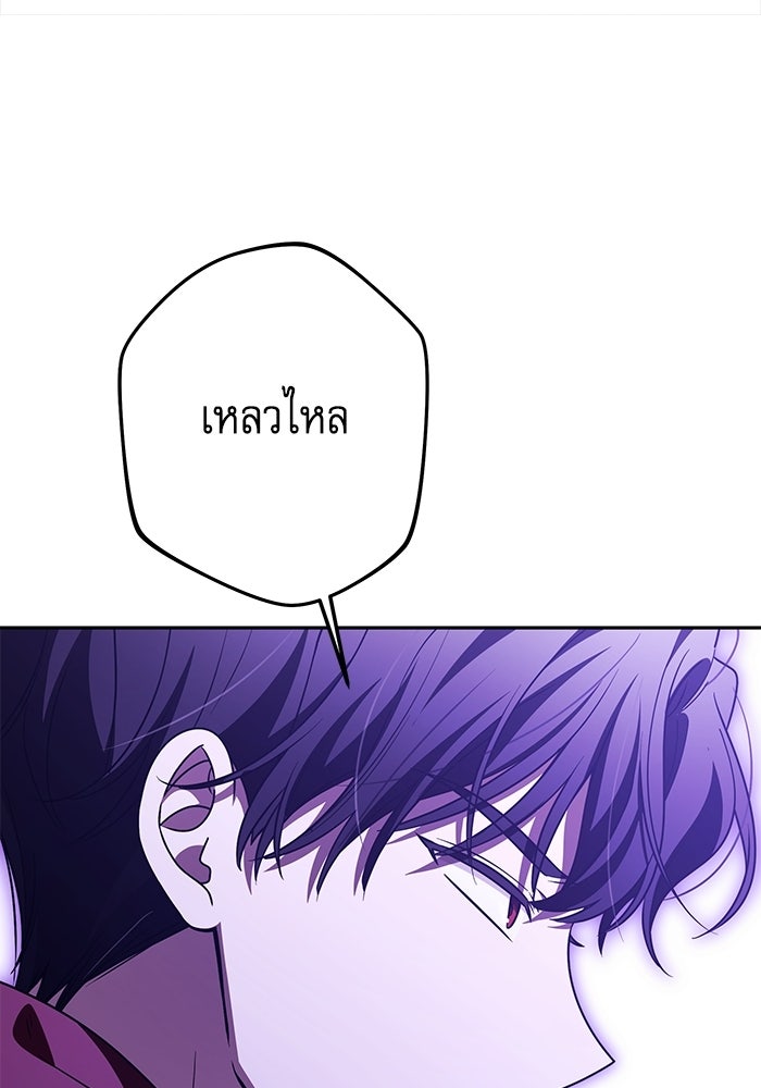 ครอบครัวตัวร้ายปล่อยฉันไปเถอะ - หน้า 94