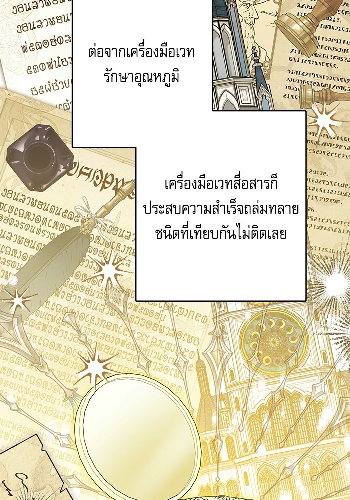 ครอบครัวตัวร้ายปล่อยฉันไปเถอะ - หน้า 2
