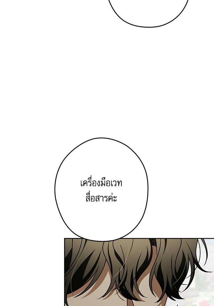 ครอบครัวตัวร้ายปล่อยฉันไปเถอะ - หน้า 36