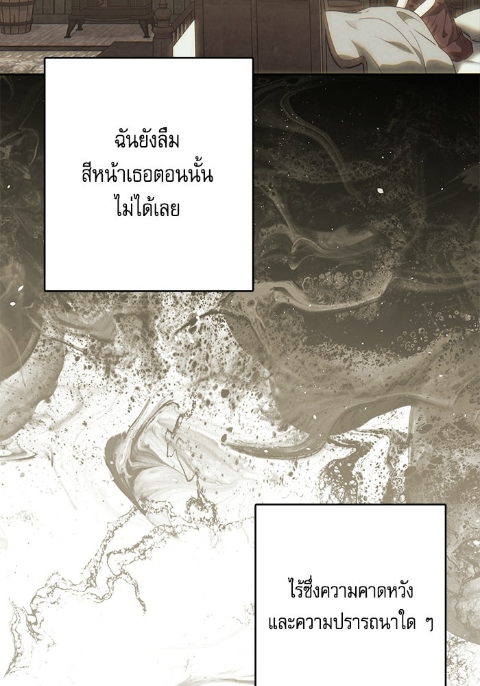 ครอบครัวตัวร้ายปล่อยฉันไปเถอะ - หน้า 71