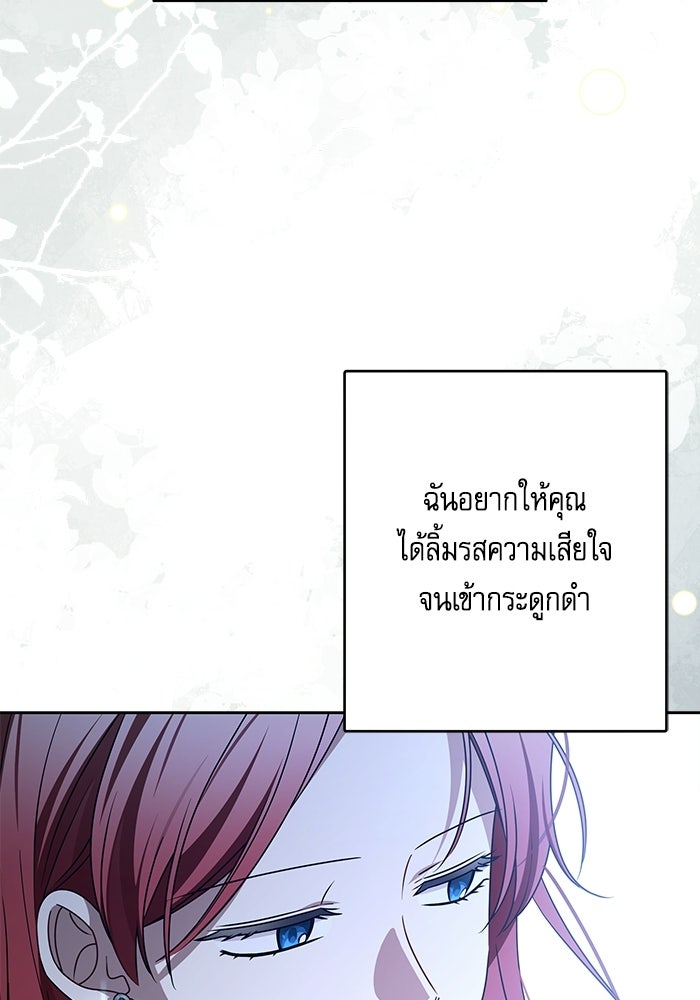 ครอบครัวตัวร้ายปล่อยฉันไปเถอะ - หน้า 83