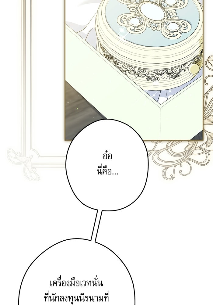 ครอบครัวตัวร้ายปล่อยฉันไปเถอะ - หน้า 30