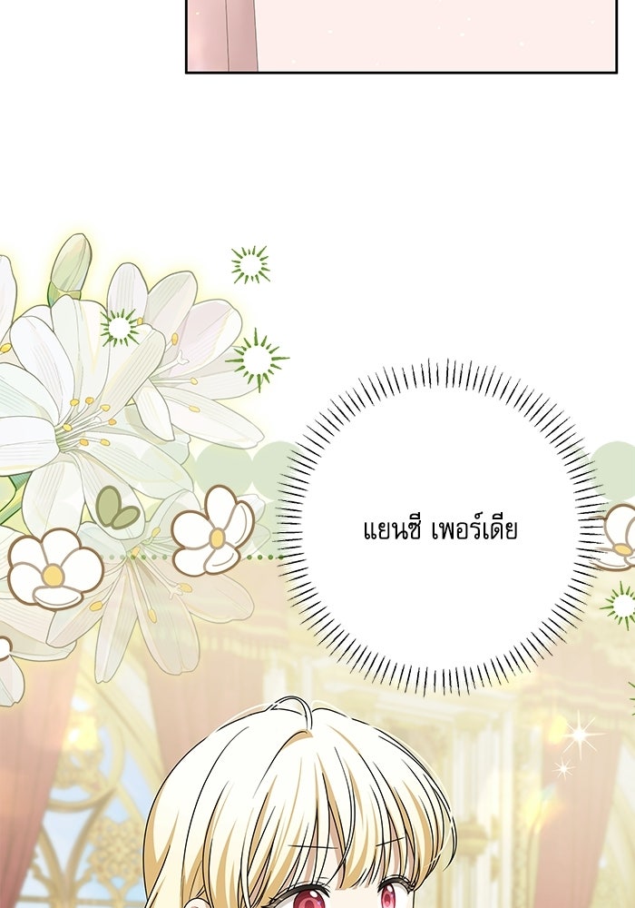 ครอบครัวตัวร้ายปล่อยฉันไปเถอะ - หน้า 5