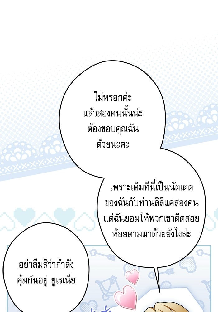 ครอบครัวตัวร้ายปล่อยฉันไปเถอะ - หน้า 52