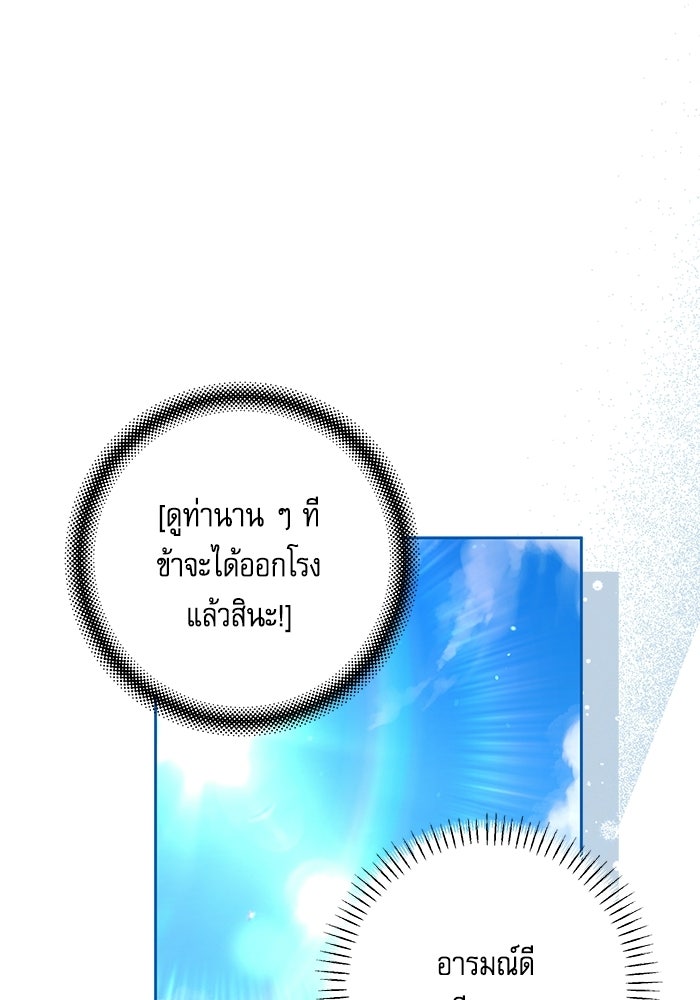 ครอบครัวตัวร้ายปล่อยฉันไปเถอะ - หน้า 63