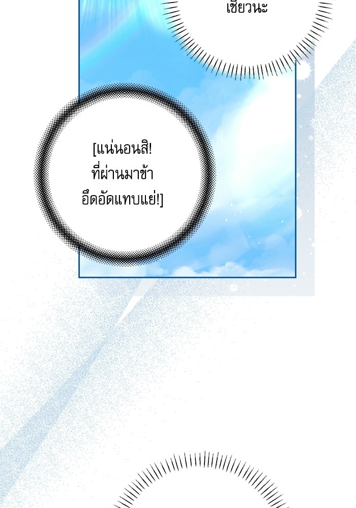 ครอบครัวตัวร้ายปล่อยฉันไปเถอะ - หน้า 64