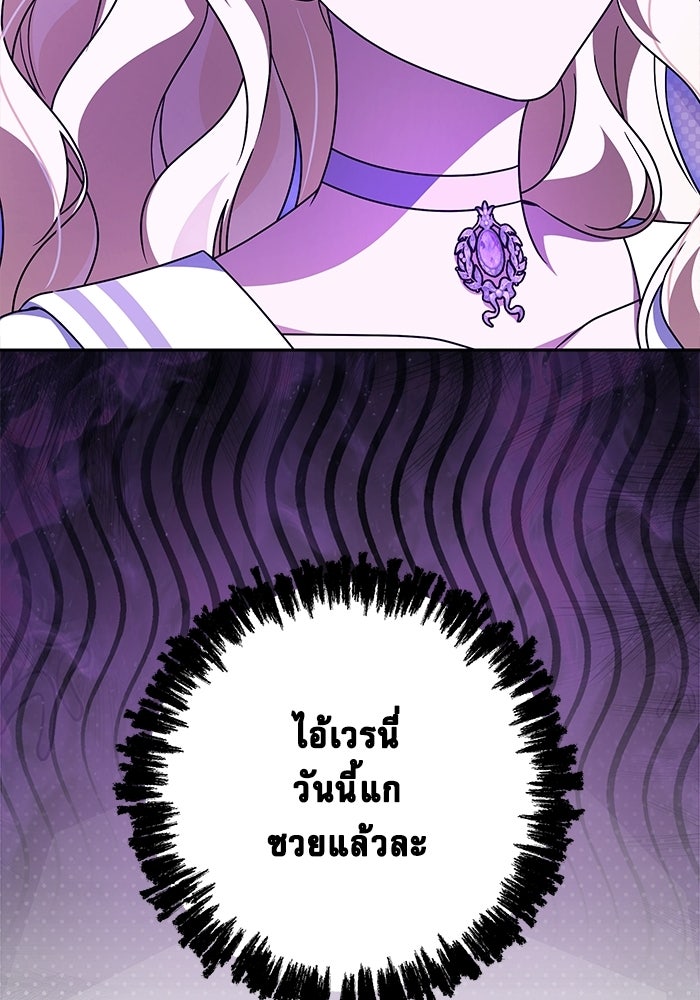 ครอบครัวตัวร้ายปล่อยฉันไปเถอะ - หน้า 83