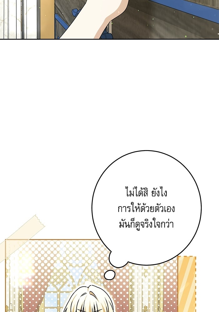 ครอบครัวตัวร้ายปล่อยฉันไปเถอะ - หน้า 9