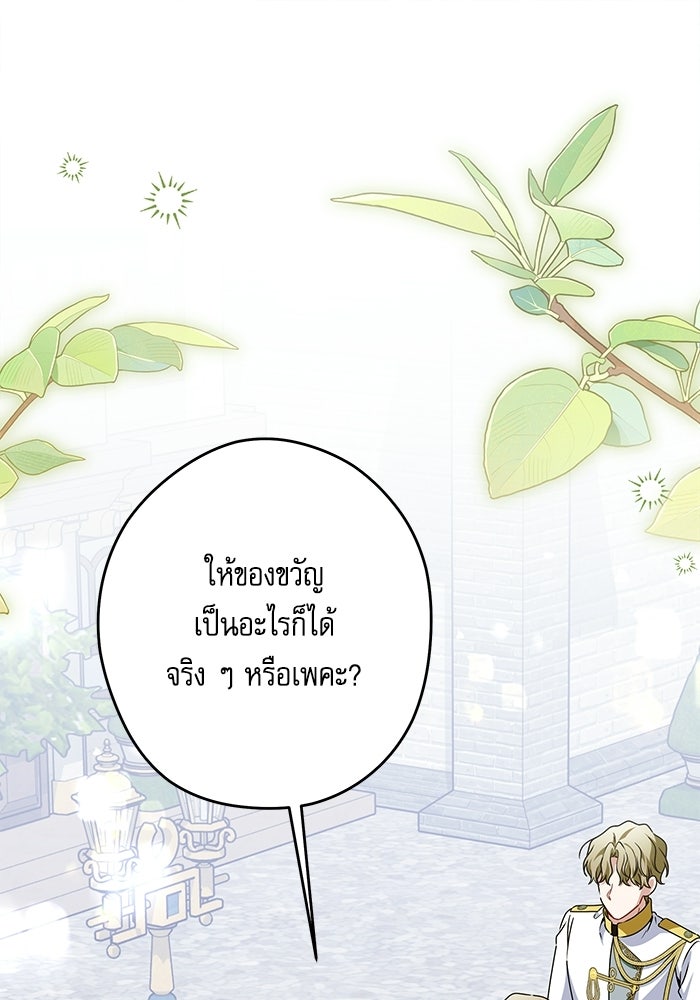 ครอบครัวตัวร้ายปล่อยฉันไปเถอะ - หน้า 1