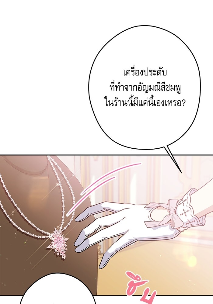 ครอบครัวตัวร้ายปล่อยฉันไปเถอะ - หน้า 32