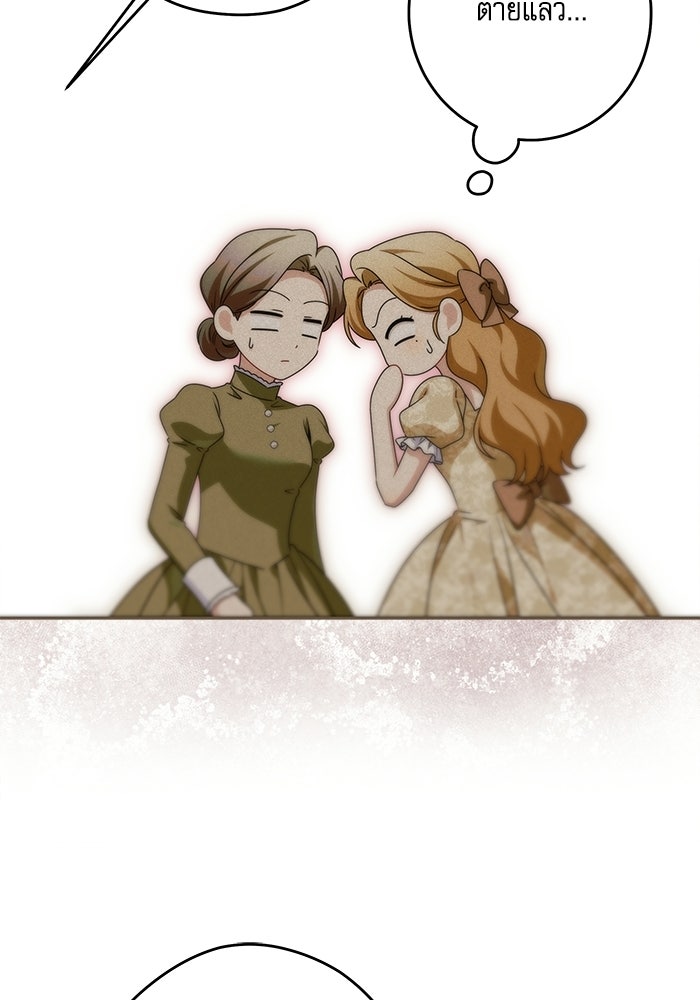 ครอบครัวตัวร้ายปล่อยฉันไปเถอะ - หน้า 41