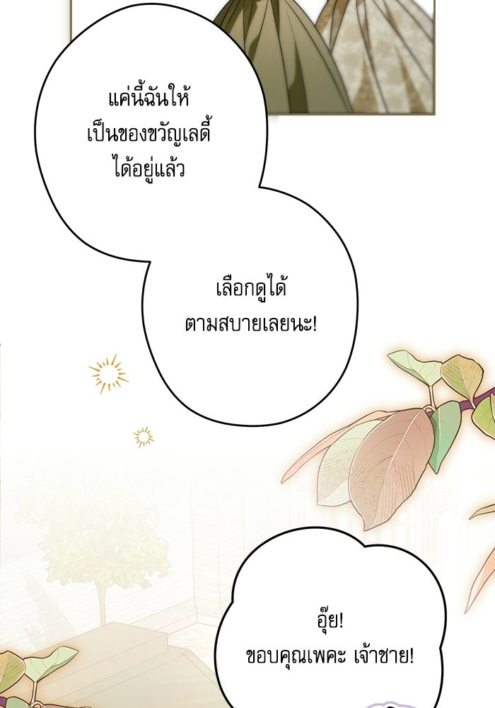 ครอบครัวตัวร้ายปล่อยฉันไปเถอะ - หน้า 45
