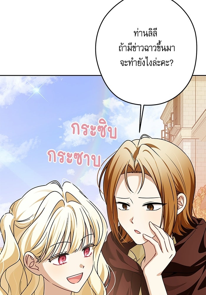 ครอบครัวตัวร้ายปล่อยฉันไปเถอะ - หน้า 52