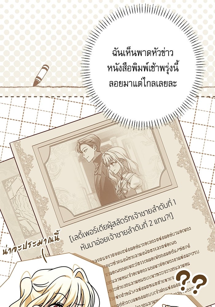 ครอบครัวตัวร้ายปล่อยฉันไปเถอะ - หน้า 54