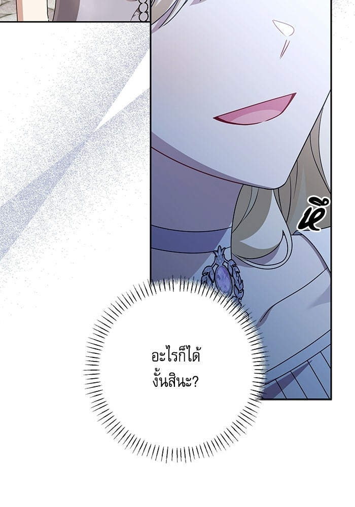 ครอบครัวตัวร้ายปล่อยฉันไปเถอะ - หน้า 6