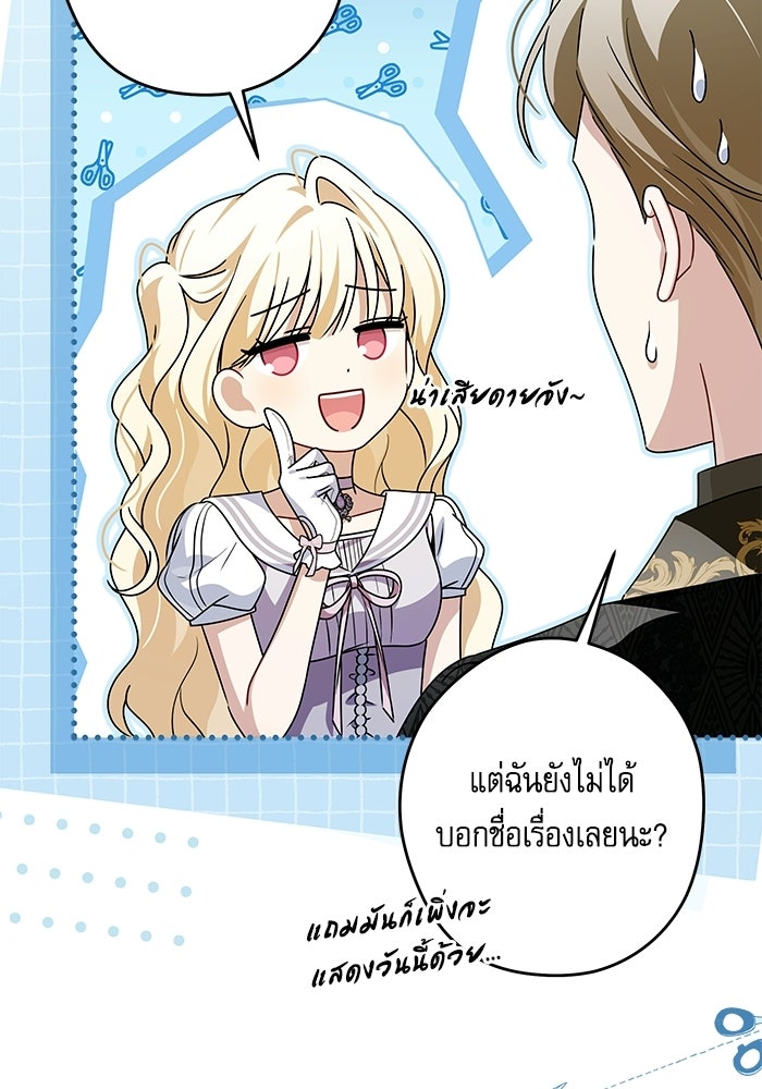 ครอบครัวตัวร้ายปล่อยฉันไปเถอะ - หน้า 63