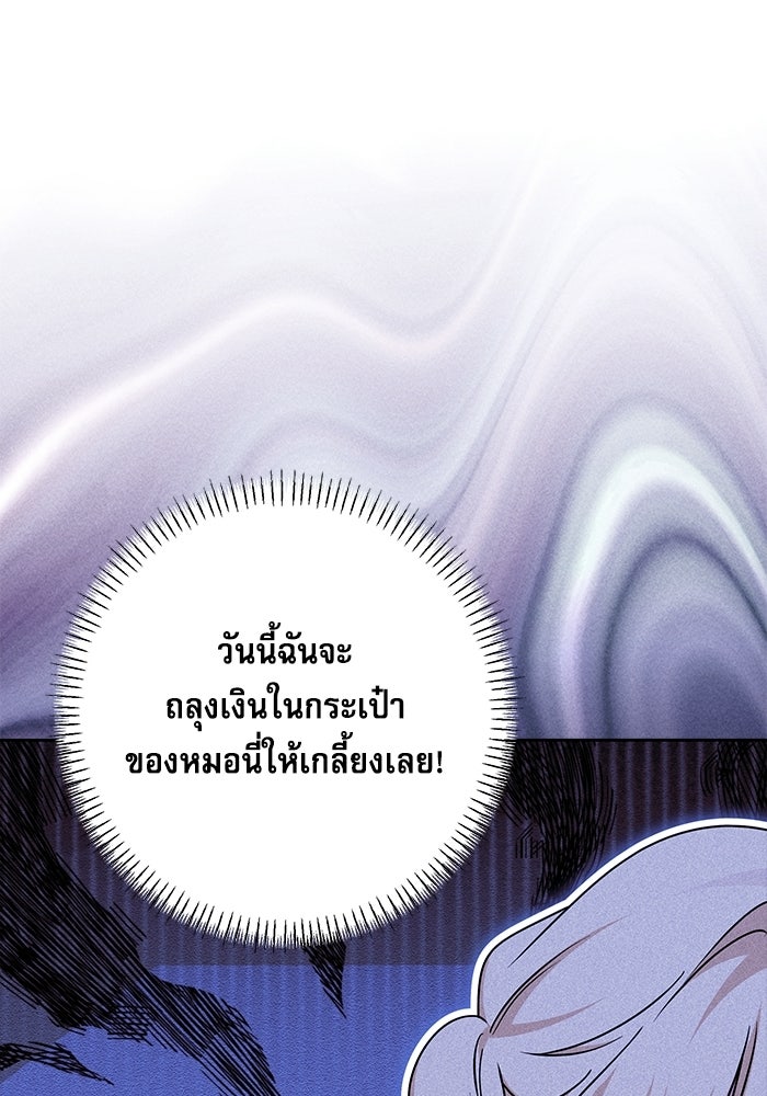ครอบครัวตัวร้ายปล่อยฉันไปเถอะ - หน้า 7
