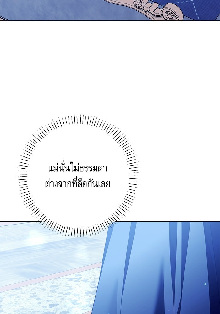 ครอบครัวตัวร้ายปล่อยฉันไปเถอะ - หน้า 92