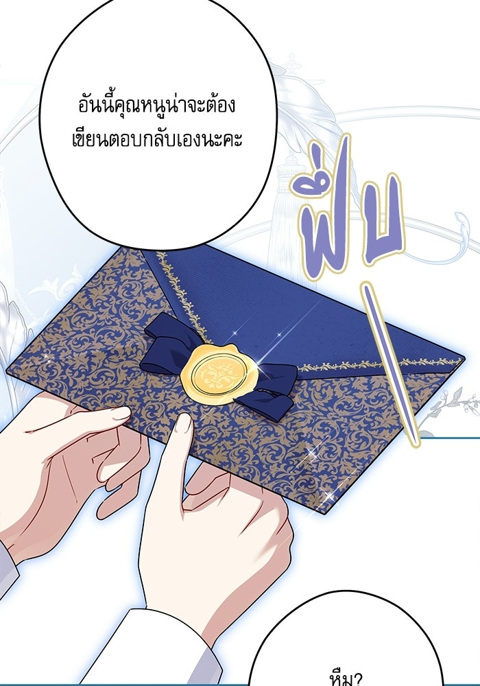 ครอบครัวตัวร้ายปล่อยฉันไปเถอะ - หน้า 32