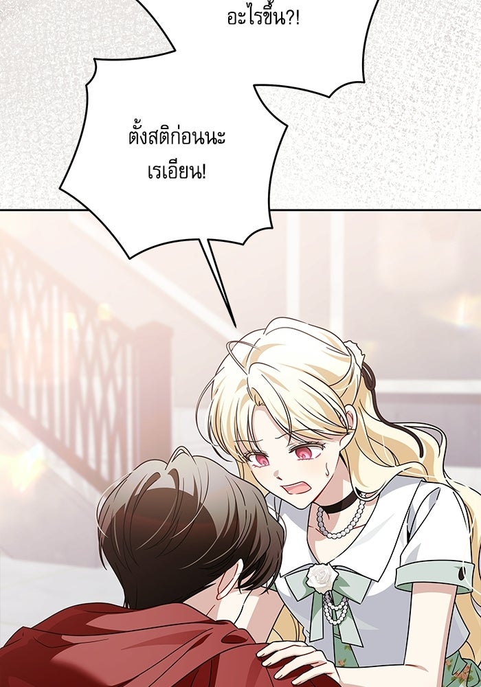 ครอบครัวตัวร้ายปล่อยฉันไปเถอะ - หน้า 60