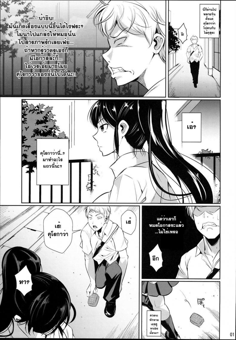 คลิปพิสูจน์ความเป็นชาย [fuetakishi] Batsu Game de Yankee Onna ni Kokuttemita - หน้า 3