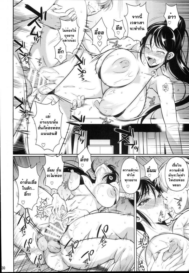 คลิปพิสูจน์ความเป็นชาย [fuetakishi] Batsu Game de Yankee Onna ni Kokuttemita - หน้า 32