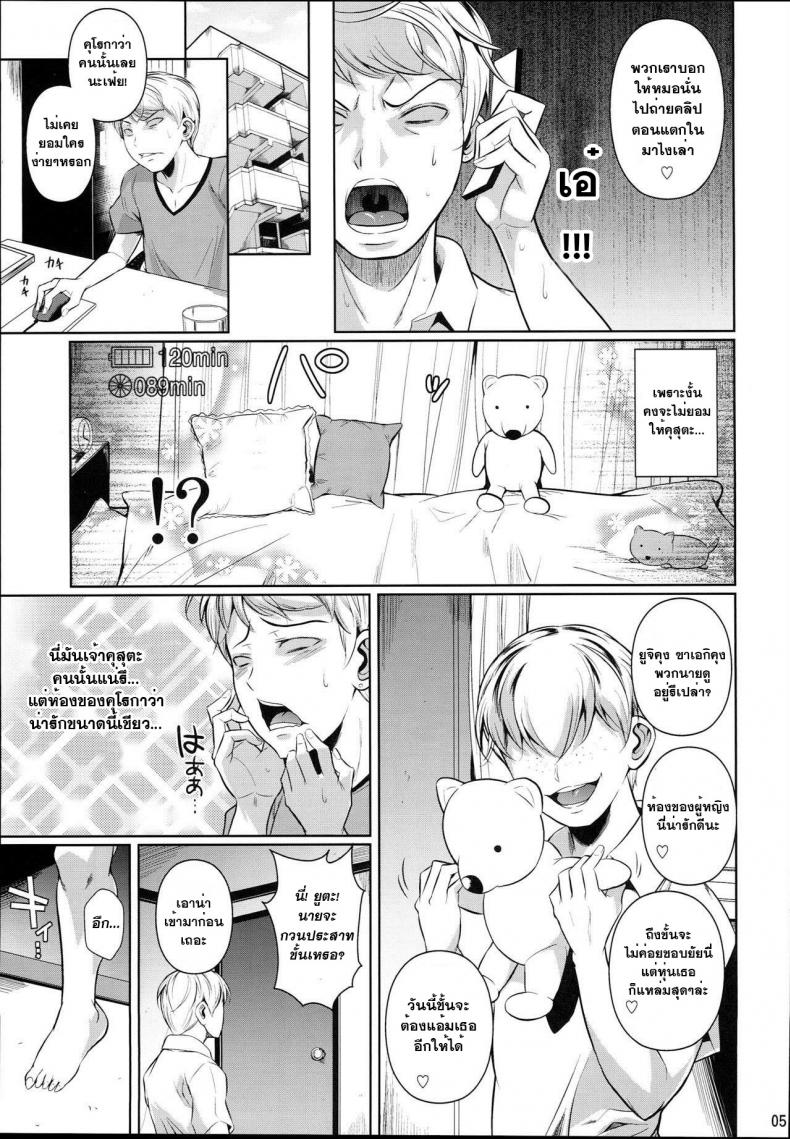 คลิปพิสูจน์ความเป็นชาย [fuetakishi] Batsu Game de Yankee Onna ni Kokuttemita - หน้า 7