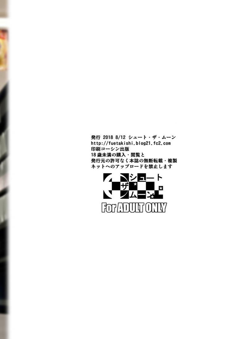 คลิปพิสูจน์ความเป็นชาย [fuetakishi] Batsu Game de Yankee Onna ni Kokuttemita - หน้า 20