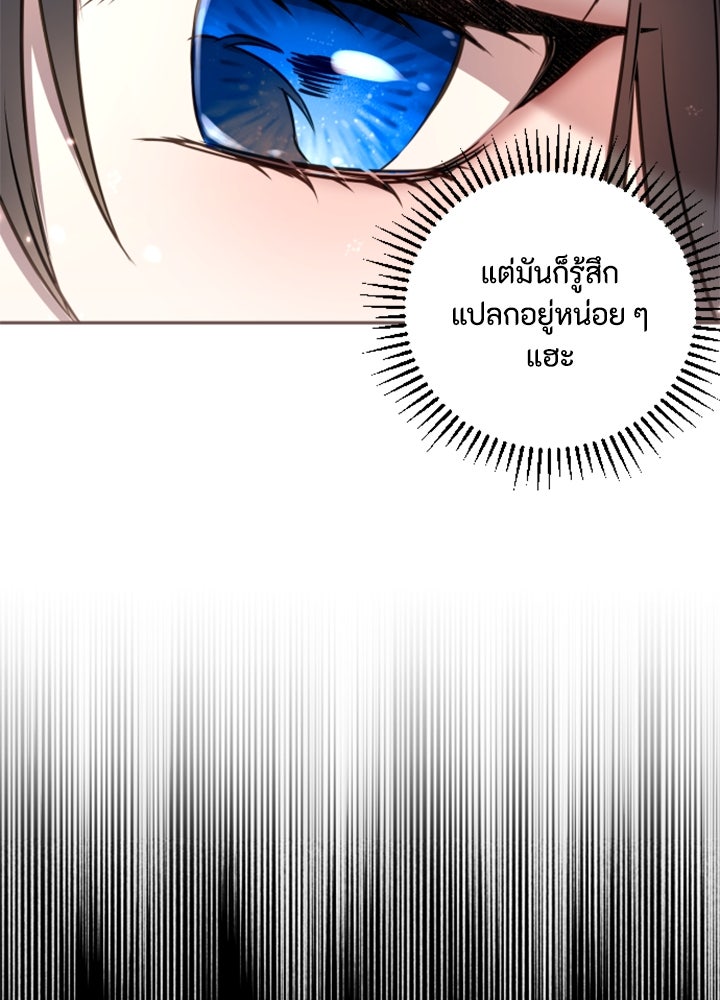 ตัวร้ายอย่างฉันขออยู่อย่างสงบ! - หน้า 114