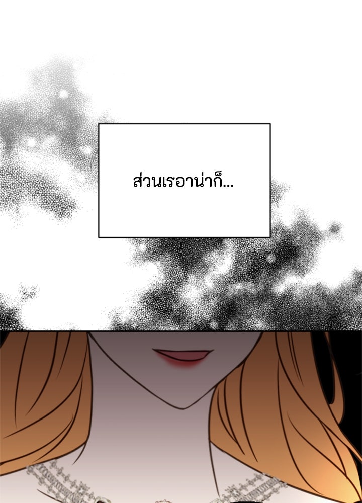 ตัวร้ายอย่างฉันขออยู่อย่างสงบ! - หน้า 40