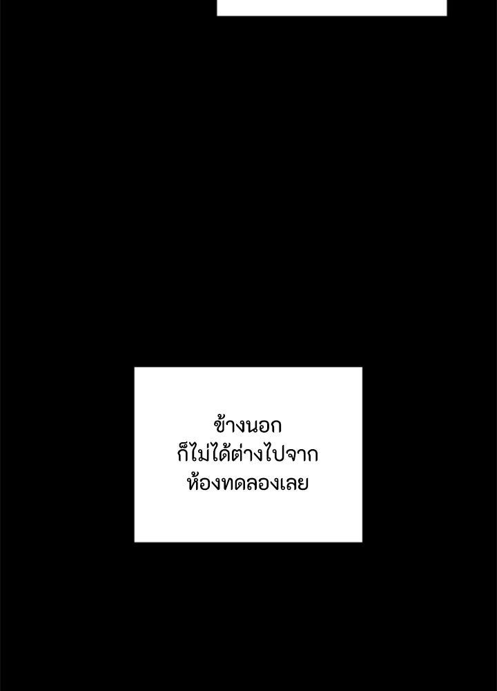 ตัวร้ายอย่างฉันขออยู่อย่างสงบ! - หน้า 117