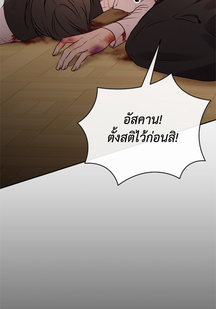 ตัวร้ายอย่างฉันขออยู่อย่างสงบ! - หน้า 111