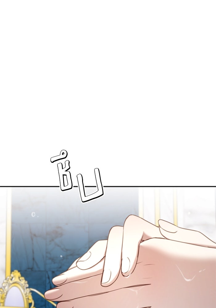 ตัวร้ายอย่างฉันขออยู่อย่างสงบ! - หน้า 81