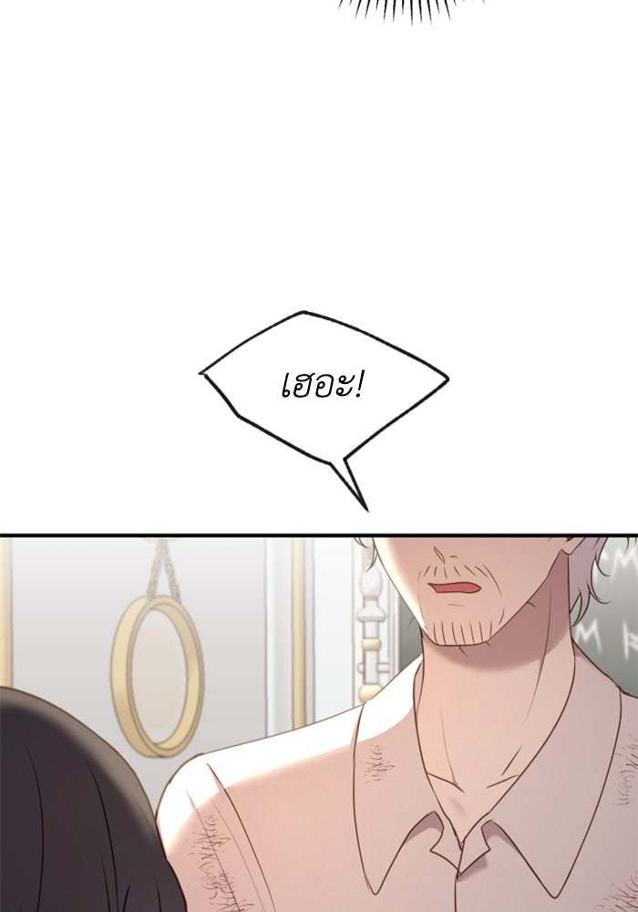 ตัวร้ายอย่างฉันขออยู่อย่างสงบ! - หน้า 67