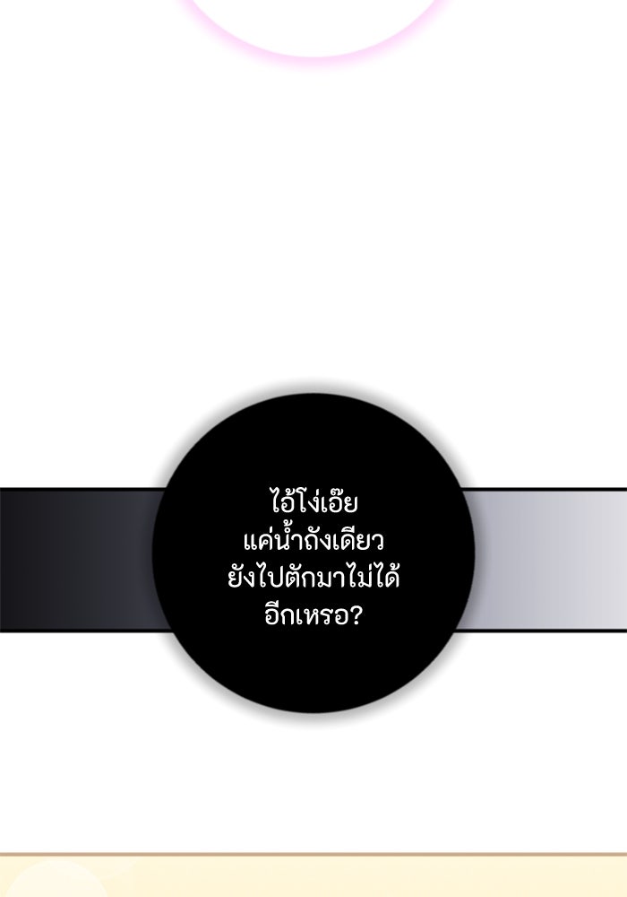 ตัวร้ายอย่างฉันขออยู่อย่างสงบ! - หน้า 91