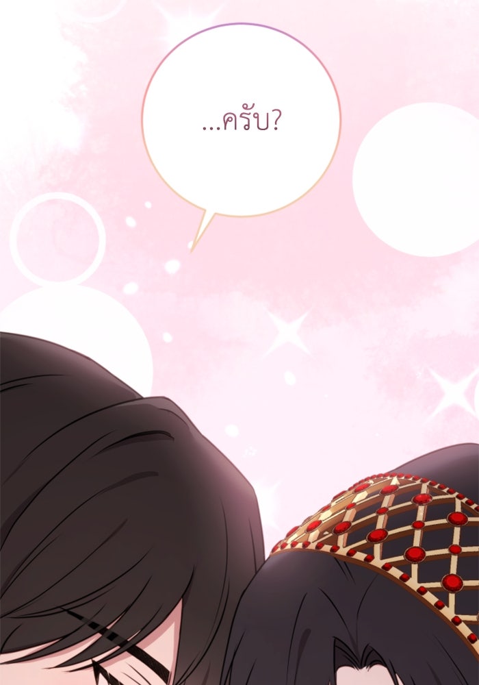 ตัวร้ายอย่างฉันขออยู่อย่างสงบ! - หน้า 5