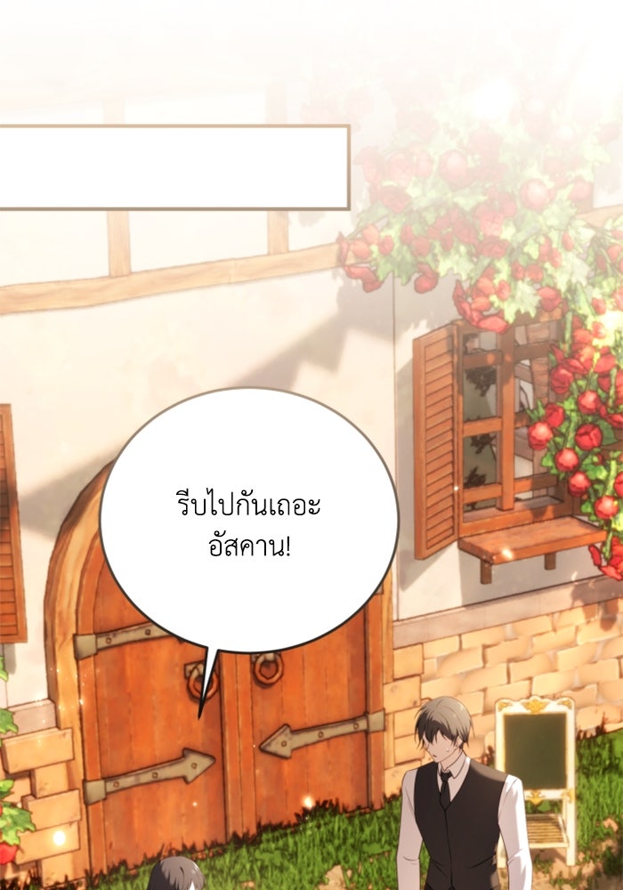 ตัวร้ายอย่างฉันขออยู่อย่างสงบ! - หน้า 34