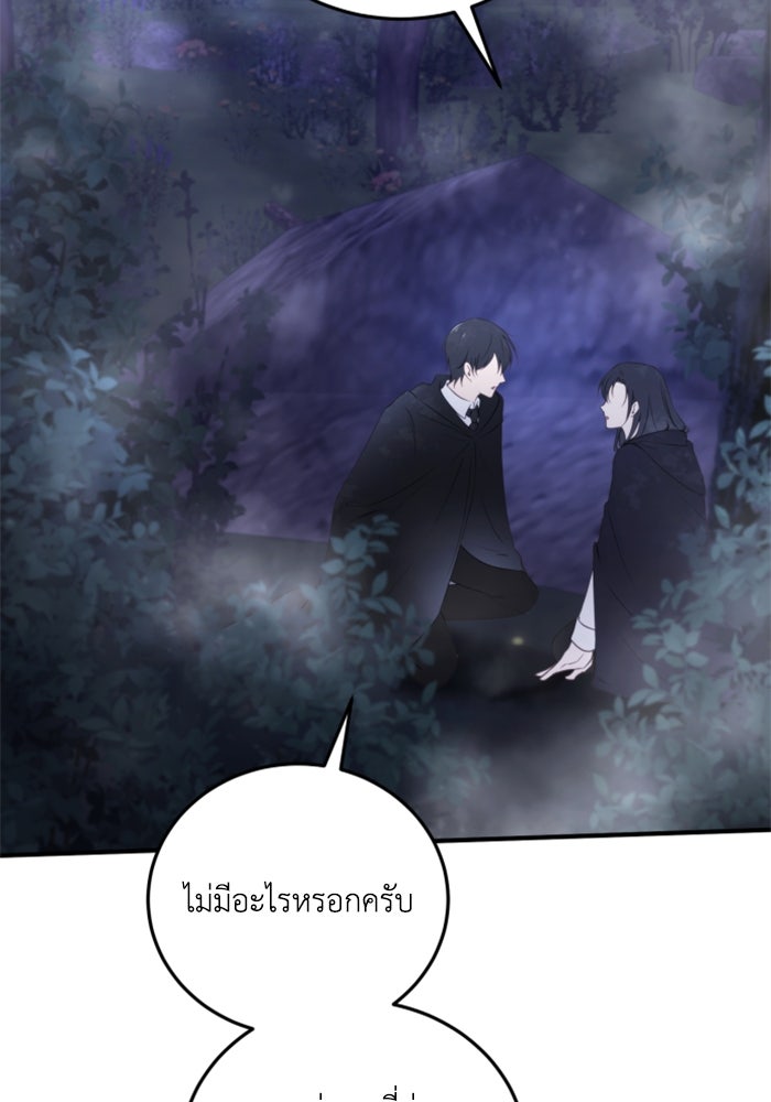 ตัวร้ายอย่างฉันขออยู่อย่างสงบ! - หน้า 108