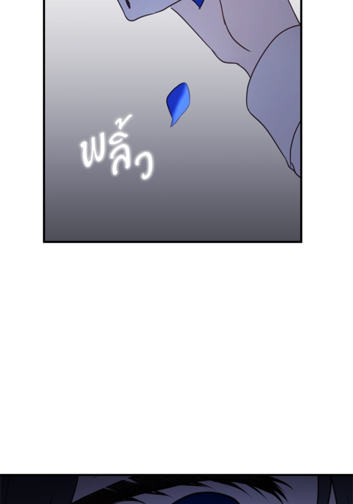 ตัวร้ายอย่างฉันขออยู่อย่างสงบ! - หน้า 31
