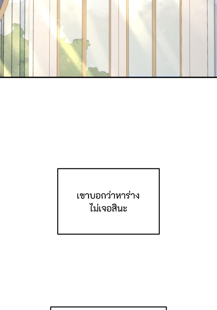 ตัวร้ายอย่างฉันขออยู่อย่างสงบ! - หน้า 39