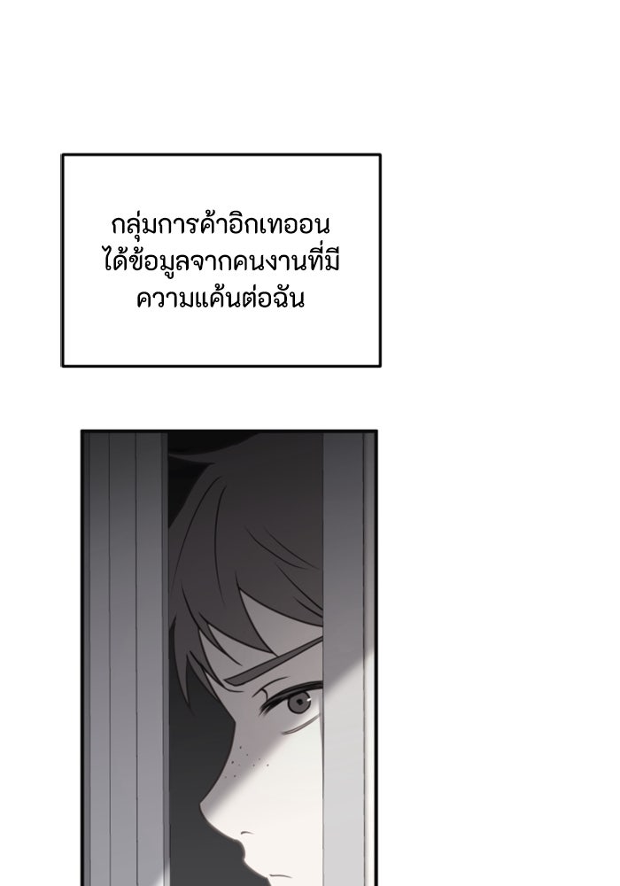ตัวร้ายอย่างฉันขออยู่อย่างสงบ! - หน้า 69