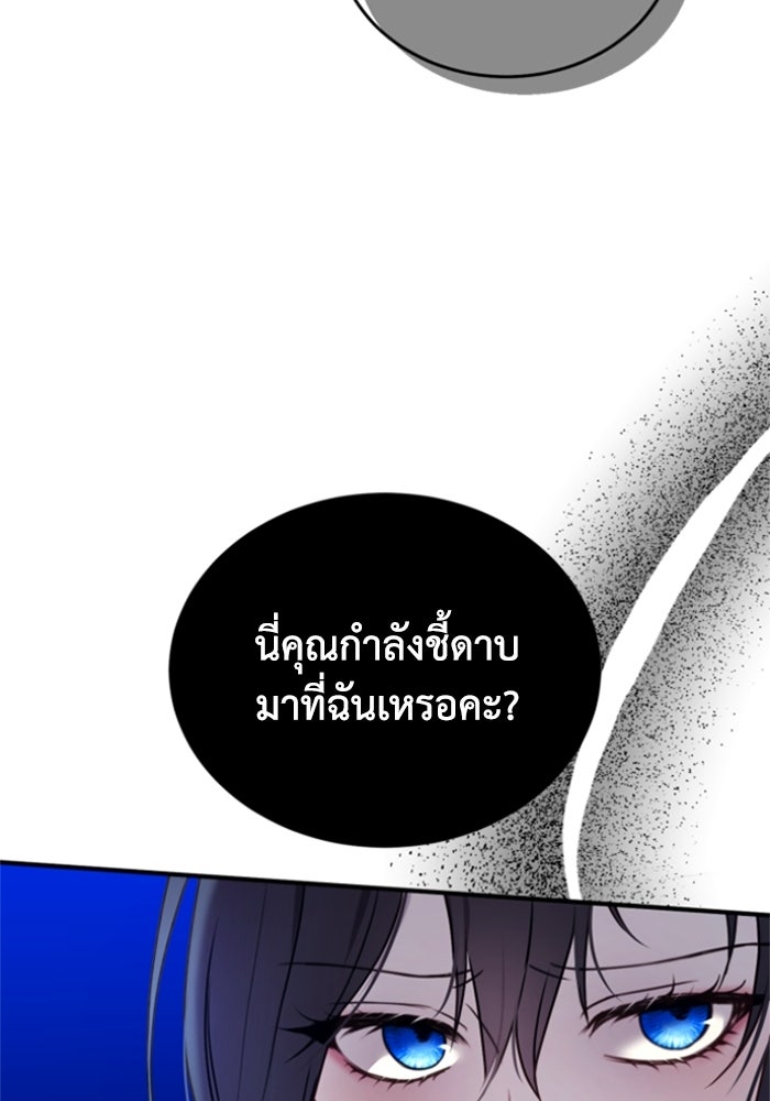 ตัวร้ายอย่างฉันขออยู่อย่างสงบ! - หน้า 37