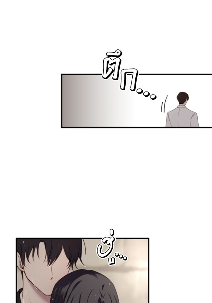 ตัวร้ายอย่างฉันขออยู่อย่างสงบ! - หน้า 22