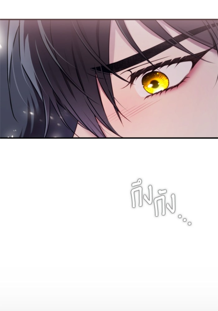 ตัวร้ายอย่างฉันขออยู่อย่างสงบ! - หน้า 106