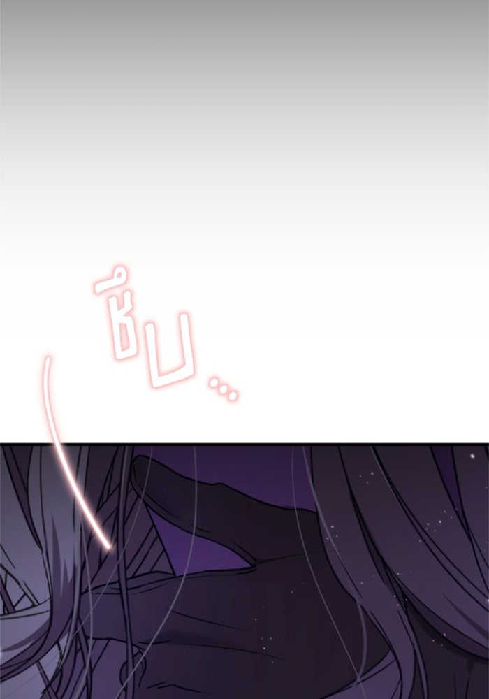 ตัวร้ายอย่างฉันขออยู่อย่างสงบ! - หน้า 116